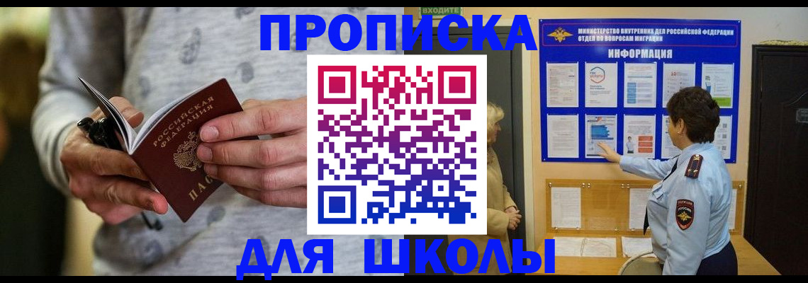 прописка ребенка в Владимирской области