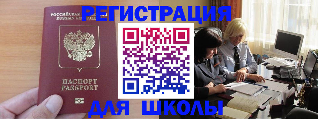 временная регистрация в Владимирской области