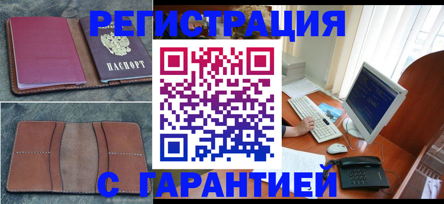 прописка для кредита в Владимирской области