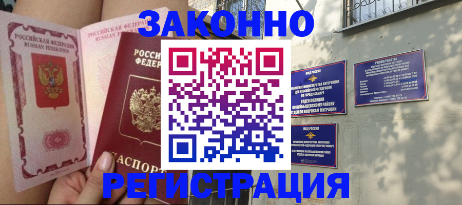миграционный учет в Владимирской области