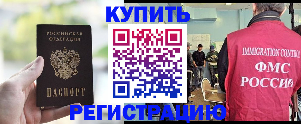 временная регистрация недорого в Владимирской области