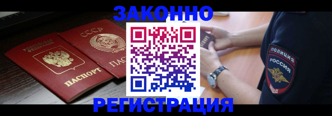 прописка законно в Владимирской области